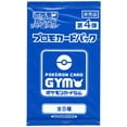thumbnail image 1 of Pokemon Trading Card Game Sword and Shield Vol.4 Promo Booster Pack (7 Cards), 1 of 1
