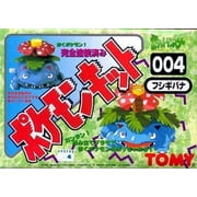 Pokemon Venusaur Wind Up Figure