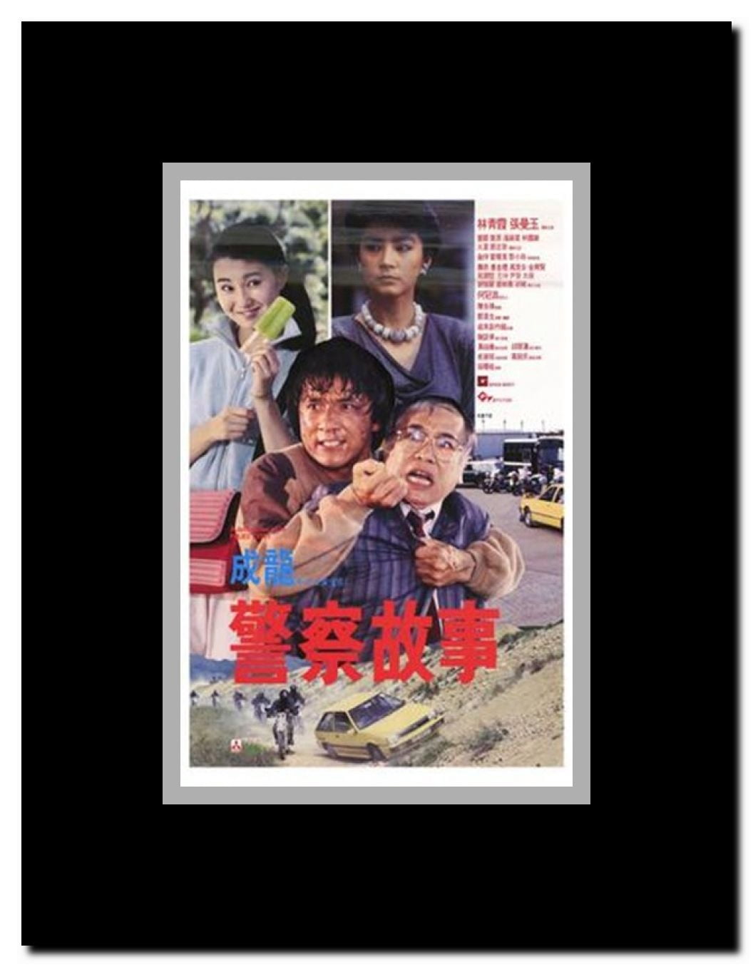 Police Story Jackie Chan's Framed Movie Poster