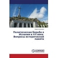 thumbnail image 1 of Politicheskaya Bor'ba V Ispanii V XXI Veke. Voprosy Istoricheskoy Pamyati (Paperback), 1 of 1