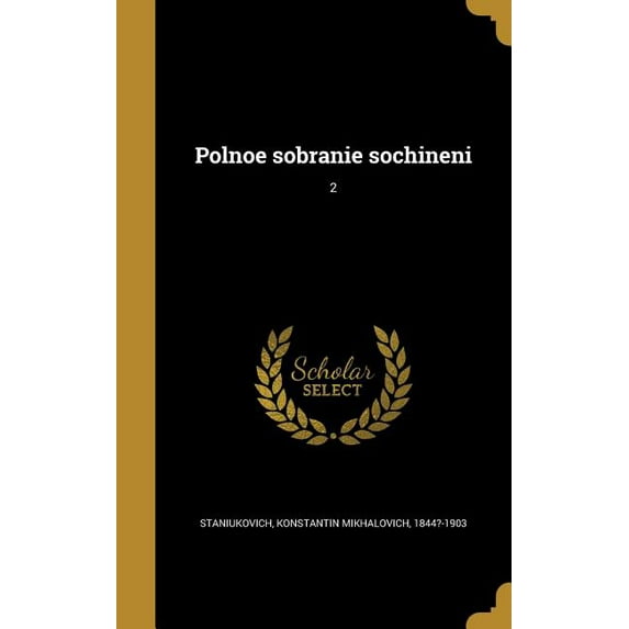 Polnoe sobranie sochineni; 2 (Hardcover)