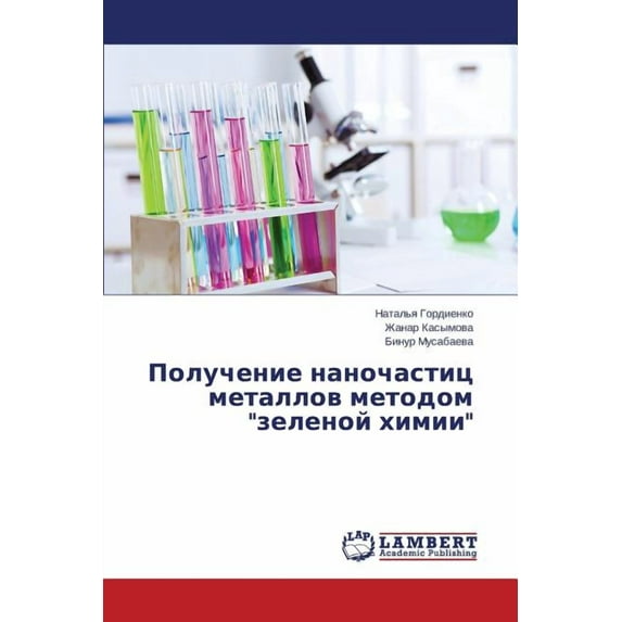 Poluchenie Nanochastits Metallov Metodom Zelenoy Khimii