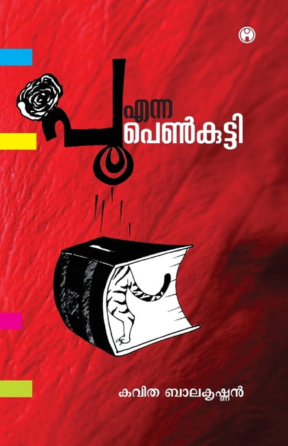 Poo Enna Penkutty, (Paperback)