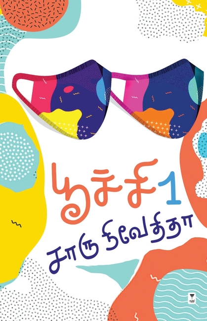 Poochi 1, (Paperback)