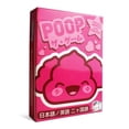 thumbnail image 1 of Poop: Kawaii Edition, 1 of 5