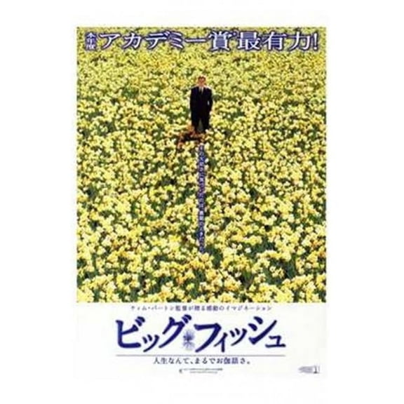 Pop Culture Graphics  Big Fish Movie Poster - 11 x 17