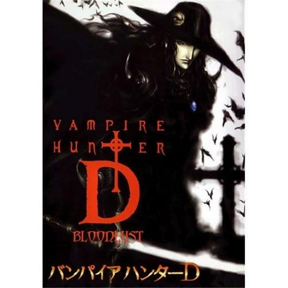 Pop Culture Graphics MOV475667 Vampire Hunter D Japanese Movie Poster, 11 x 17