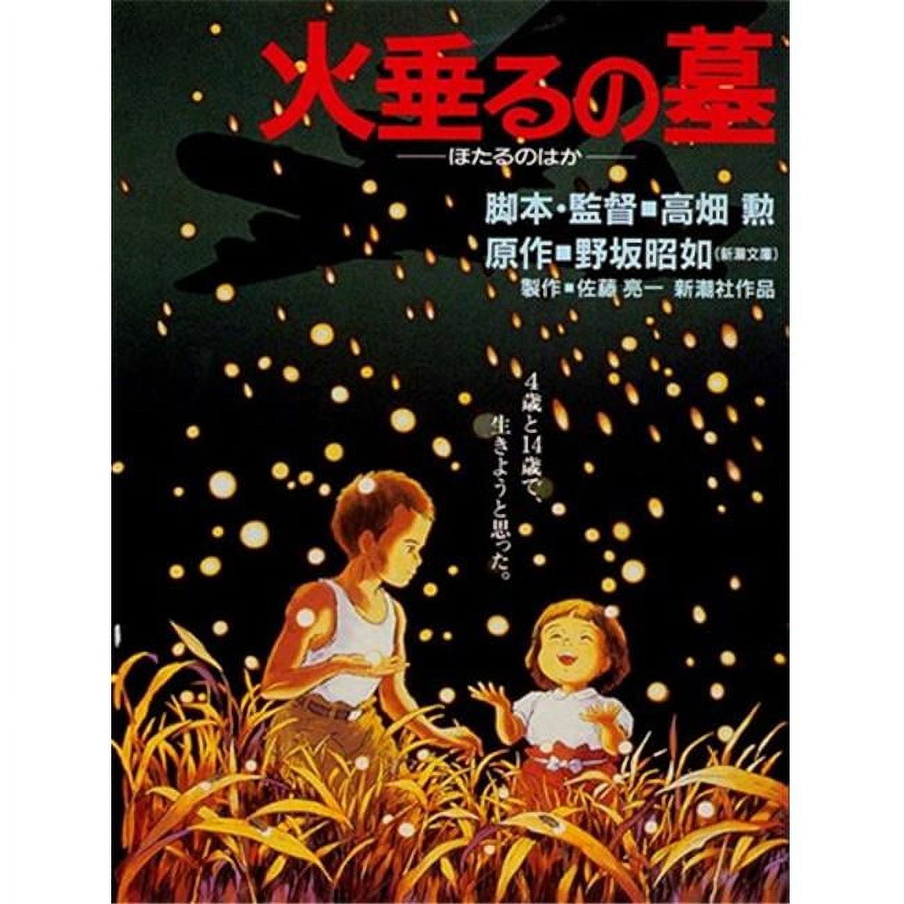 Grave of the Fireflies (Tombstone for Fireflies) Movie Poster (11