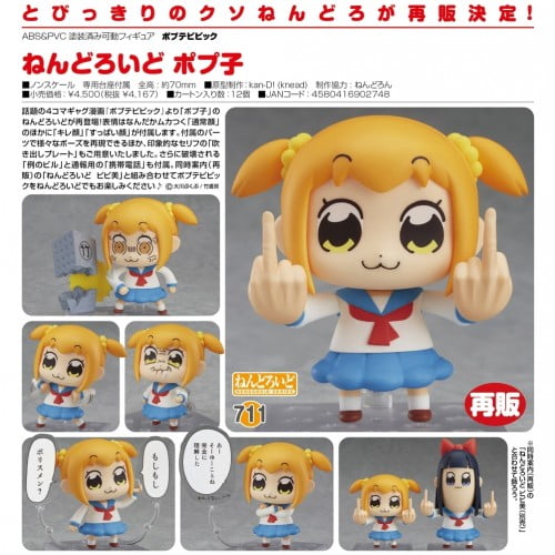 Pop Team Epic Popuko Nendoroid Figure Good Smile Company 90274 ...