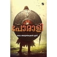 thumbnail image 1 of Porali, (Paperback), 1 of 1