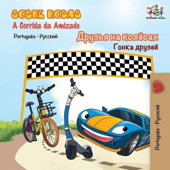 Portuguese Russian Bilingual Collection Sobre Rodas-A Corrida da Amizade: The Wheels - The Friendship Race- Portuguese Russian, (Paperback)