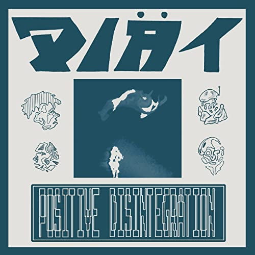 Positive Disintegration (LP)