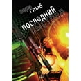 thumbnail image 1 of Poslednij vystrel (Paperback), 1 of 1