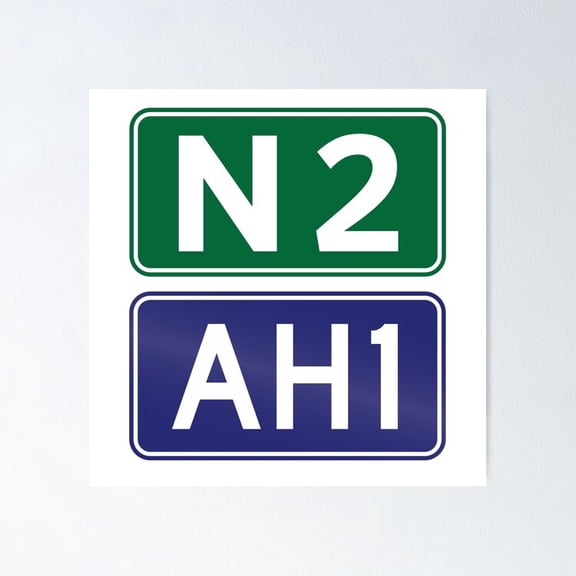 Poster Asian Highway 1 / Bangladesh National Highway N2 Sign - No Framed, Vintage Wall Art, Trendy Retro Print, Positive Quote Poster, Room Decor, Wall Art, 8x12