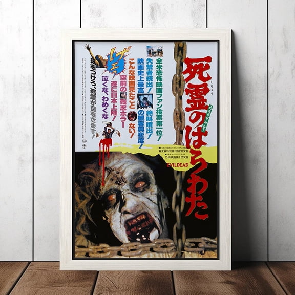 Poster The Evil Dead (1981) Japanese Classic Movie Poster - Film Fan Collectibles - Vintage Movie Poster - Home Decor - Wall Art - Posters Gifts WINXIE DECOR - 16X24, UNFRAMED