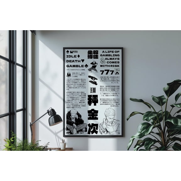 Poster Kinji Hakari Jujutsu Kaisen Manga Poster: Anime Wall Decor 24X36, UNFRAMED