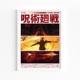 thumbnail image 1 of Poster Ryomen Sukuna, Jujutsu Kaisen Manga Art 24X36, UNFRAMED, 1 of 3