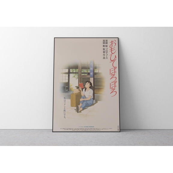 Poster Spirited Away Poster Studio Ghibli Home Decor Hayao Miyazaki Movie Poster Anime Wall Art Anime Studio Ghibli Print Japanese Movie Art 8X12, UNFRAMED
