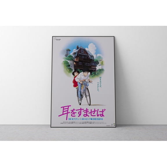Poster Spirited Away Poster Studio Ghibli Home Decor Hayao Miyazaki Movie Poster Anime Wall Art Anime Studio Ghibli Print Japanese Movie Art 8X12, UNFRAMED
