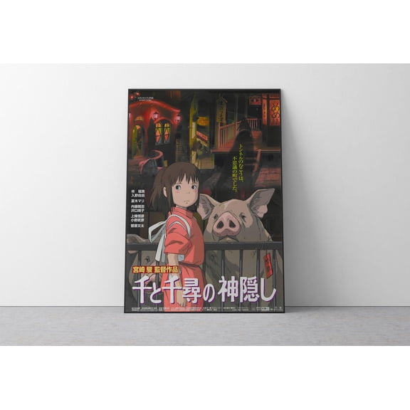 Poster Spirited Away Poster Studio Ghibli Home Decor Hayao Miyazaki Movie Poster Anime Wall Art Anime Studio Ghibli Print Japanese Movie Art 8X12, UNFRAMED