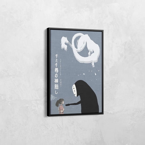 Poster Spirited Away Poster, Studio Ghibli Poster Wall Art, Anime Poster, Japanese Anime Fan Gift, Studio Ghibli Poster, Anime Wall Art 8X12, UNFRAMED