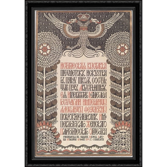 Poster of Exhibition 28x40 Large Black Ornate Wood Framed Canvas Art by Ivan Bilibin