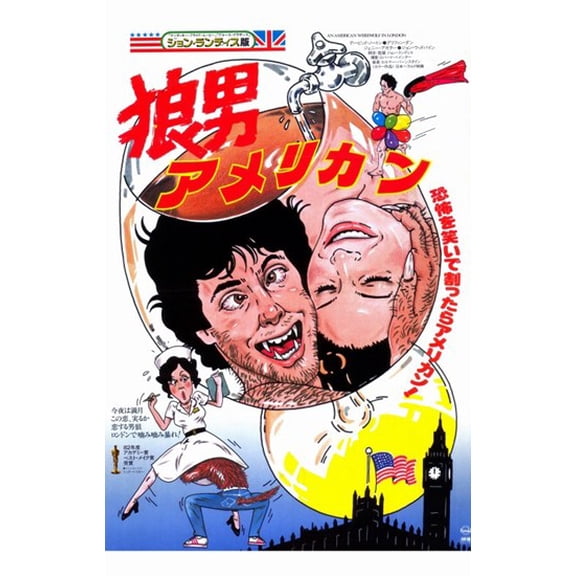 An American Werewolf in London Movie Poster (11 x 17)