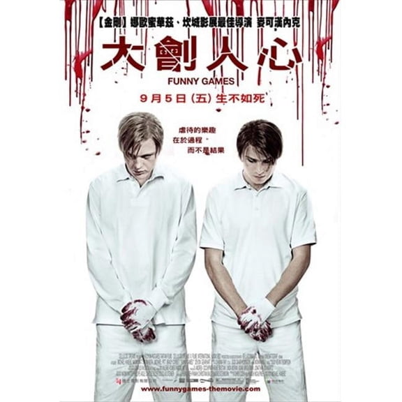 Posterazzi  Funny Games Movie Poster - 11 x 17 in.