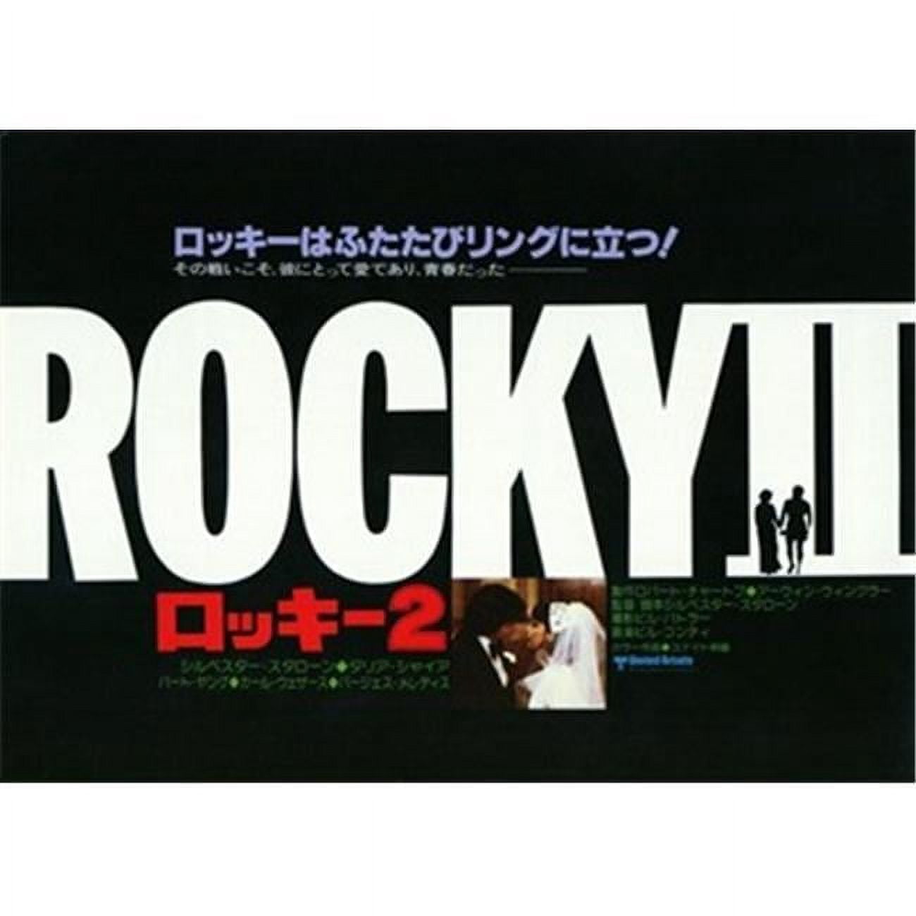 Posterazzi MOV198558 Rocky 2 Movie Poster - 17 x 11 in. - Walmart.com