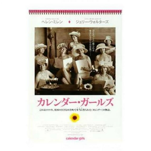 Posterazzi MOV200796 Calendar Girls Movie Poster - 11 x 17 in.