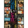 thumbnail image 1 of Posterazzi MOV375144 Pierrot Le Fou Movie Poster - 11 x 17 in., 1 of 1