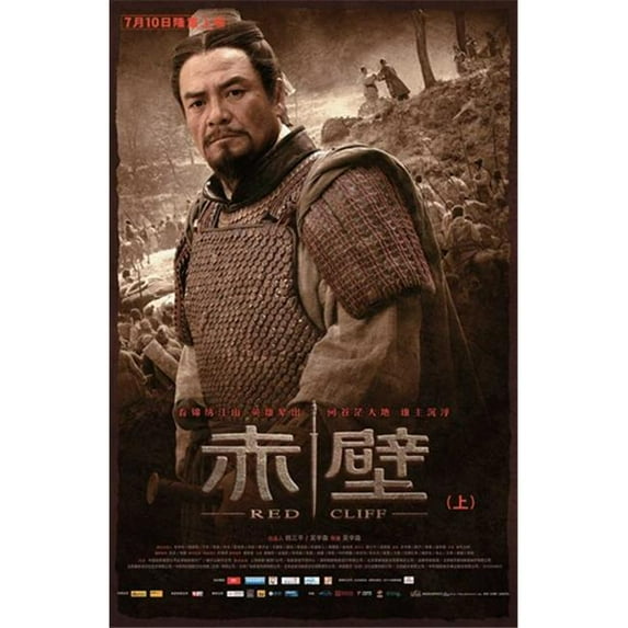Posterazzi MOV417301 Red Cliff Movie Poster - 11 x 17 in.