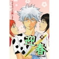 thumbnail image 1 of Posterazzi MOV502524 Gintama Movie Poster - 11 x 17 in., 1 of 1