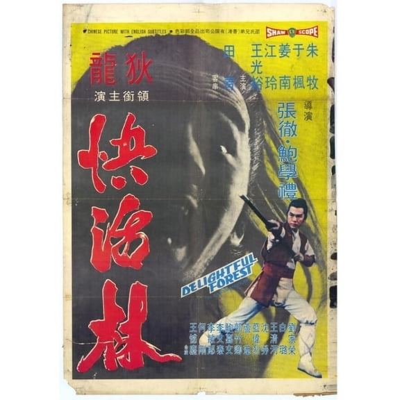 Posterazzi MOVEH7677 Delightful Forest Movie Poster - 27 x 40 in.