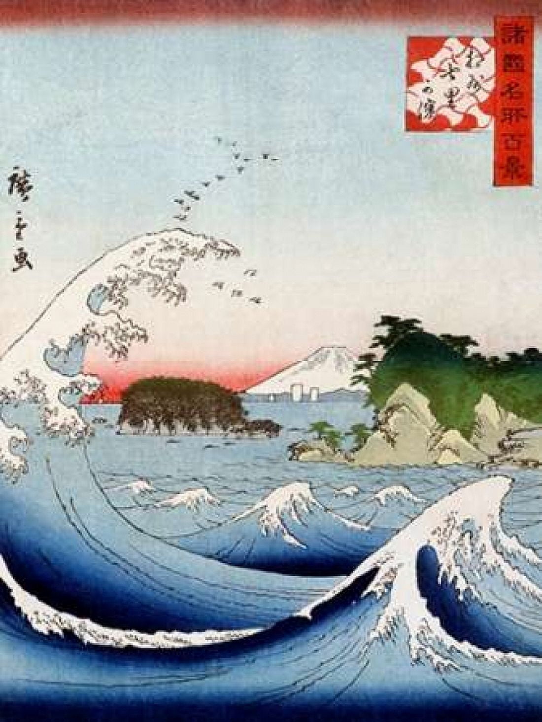 Posterazzi Mont Fuji derriere la mer agitee Canvas Art - Hokusai (22 x 28)