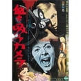 thumbnail image 1 of Posterazzi MOV417773 Peeping Tom Movie Poster - 11 x 17 in., 1 of 1