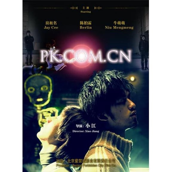 Posterazzi  Pk.Com.Cn Movie Poster 27 x 40 in.