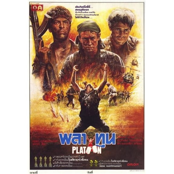 Posterazzi  Platoon Movie Poster - 11 x 17 in.