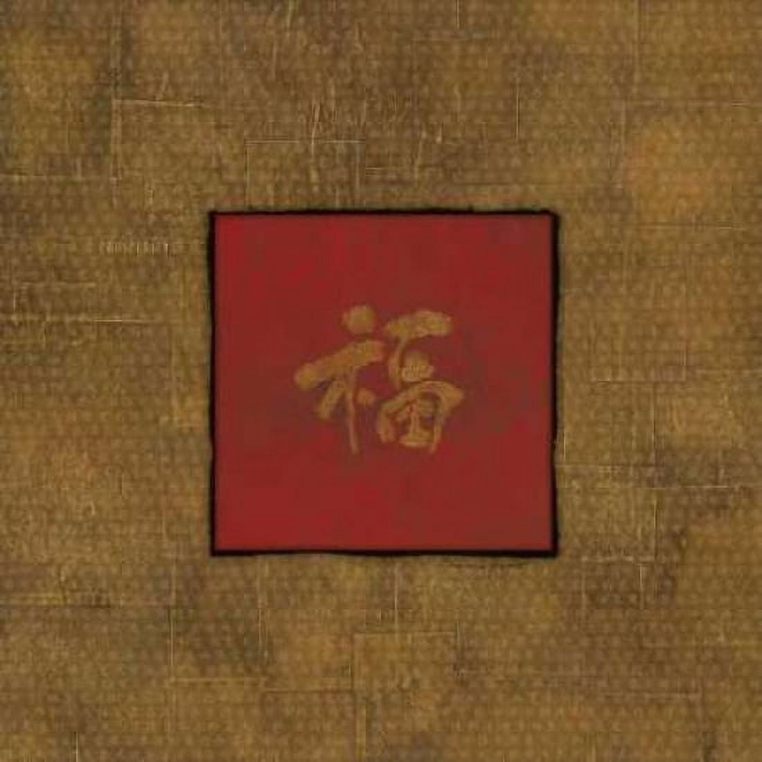 Posterazzi Prosperity Canvas Art - Stephanie Marrott (24 x 24)