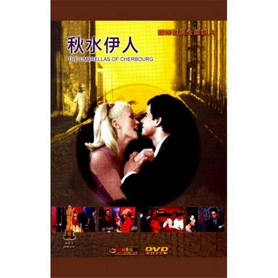 Posterazzi MOV360054 The Umbrellas of Cherbourg Movie Poster - 11 x 17 in.