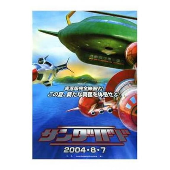 Posterazzi MOV198547 Thunderbirds Movie Poster - 11 x 17 in.