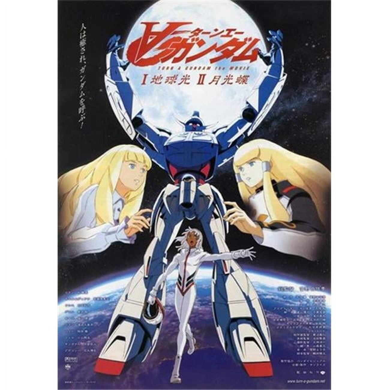 Posterazzi Turn-A Gundam Movie Poster - 11 x 17 in. - Walmart.com