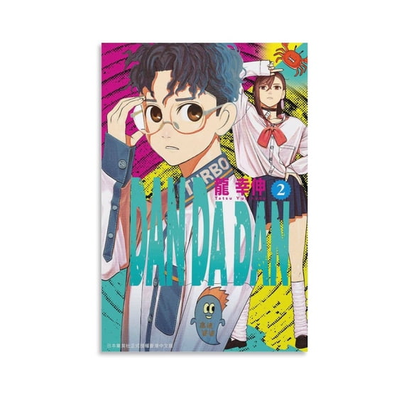 Posters for Room Aesthetic DAN DA DAN Modern Art Wall Decor Canvas Poster Wall Art Picture Prints Hanging Photo Gift Decor Home Posters Artworks 24x36inch(60x90cm)