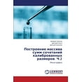 thumbnail image 1 of Postroenie Massiva Summ Sochetaniy Kalibrovannykh Razmerov. Ch.2 (Paperback), 1 of 1