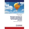 thumbnail image 1 of Poteri Napora Po Dline V Vintovom Tsilindricheskom Potoke (Paperback), 1 of 1