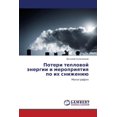 thumbnail image 1 of Poteri teplovoy energii i meropriyatiya po ikh snizheniyu (Paperback), 1 of 1