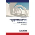 thumbnail image 1 of Povyshenie Kachestva Professional'noy Podgotovki (Paperback), 1 of 1
