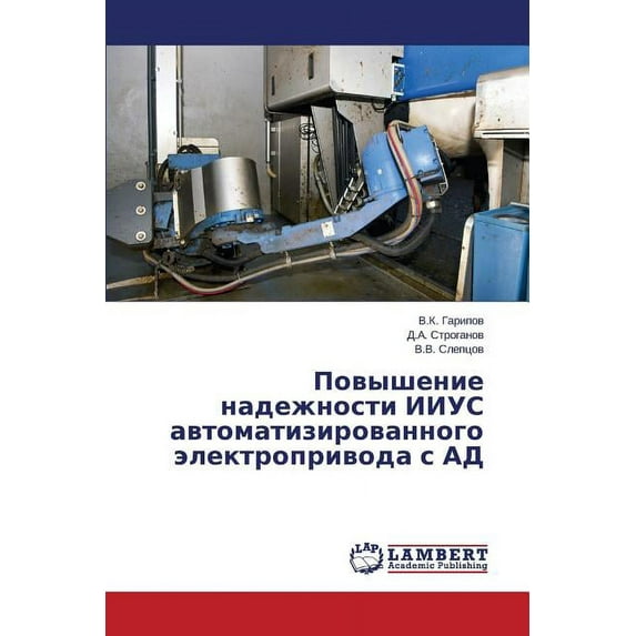 Povyshenie Nadezhnosti Iius Avtomatizirovannogo Elektroprivoda S Ad