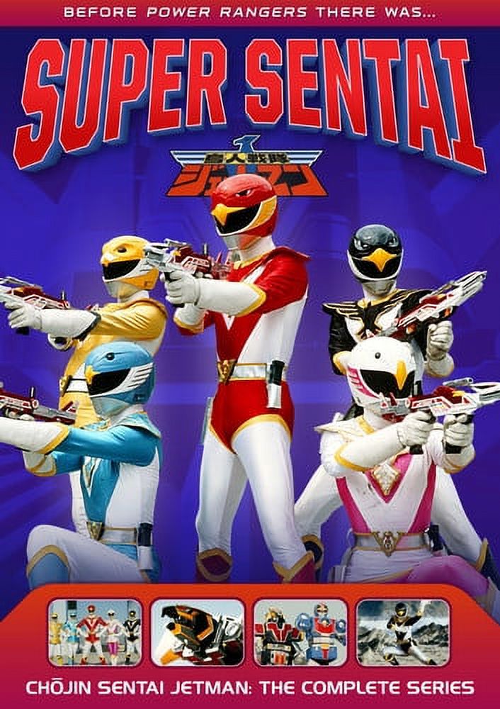 ジェットマン、DVD Amazon.co.jp: 鳥人戦隊ジェットマン VOL.2 [DVD