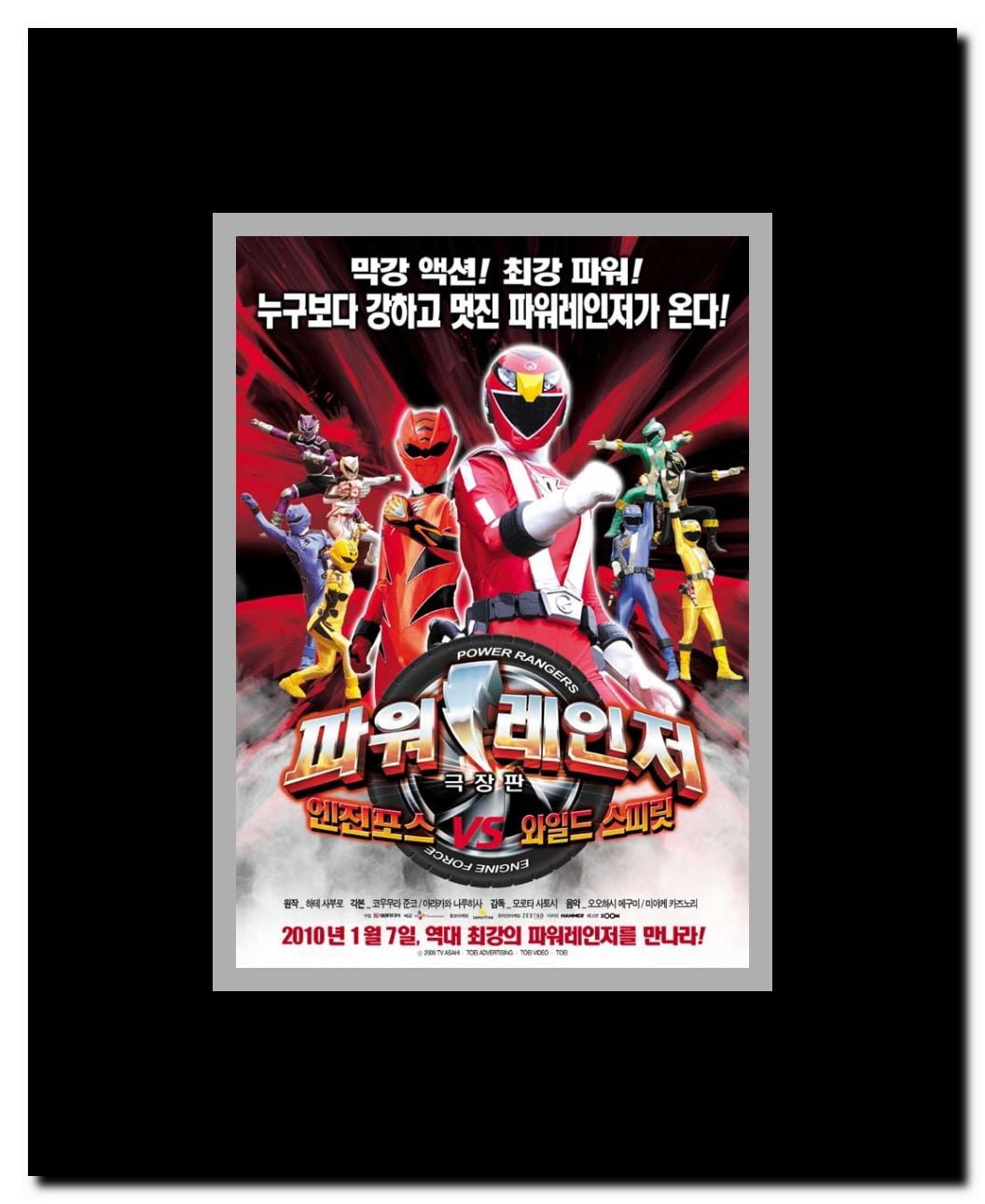 Power Rangers Engine Force Framed Movie Poster
